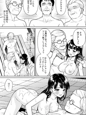 [F宅 (安間)] イヤだと言えない地味系少女 -修学旅行編- 【デジタル特装版】_180