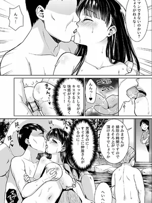 [F宅 (安間)] イヤだと言えない地味系少女 -修学旅行編- 【デジタル特装版】_110