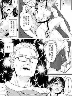 [F宅 (安間)] イヤだと言えない地味系少女 -修学旅行編- 【デジタル特装版】_162