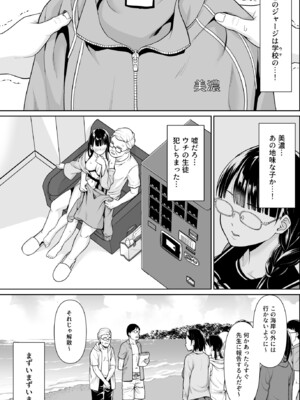 [F宅 (安間)] イヤだと言えない地味系少女 -修学旅行編- 【デジタル特装版】_163