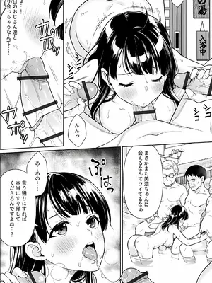 [F宅 (安間)] イヤだと言えない地味系少女 -修学旅行編- 【デジタル特装版】_179