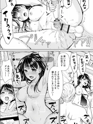 [F宅 (安間)] イヤだと言えない地味系少女 -修学旅行編- 【デジタル特装版】_174