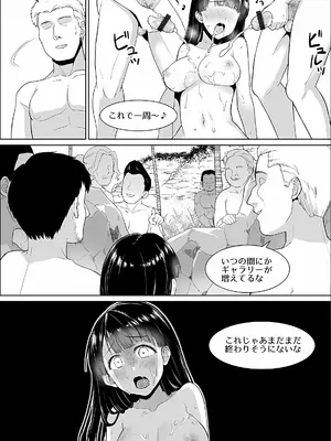 [F宅 (安間)] イヤだと言えない地味系少女 -修学旅行編- 【デジタル特装版】_144