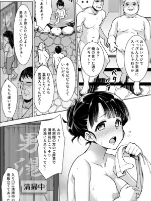 [F宅 (安間)] イヤだと言えない地味系少女 -修学旅行編- 【デジタル特装版】_089