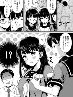 [F宅 (安間)] イヤだと言えない地味系少女 -修学旅行編- 【デジタル特装版】_009