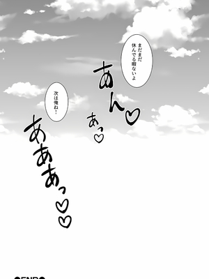 [F宅 (安間)] イヤだと言えない地味系少女 -修学旅行編- 【デジタル特装版】_085