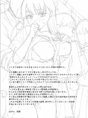 [F宅 (安間)] イヤだと言えない地味系少女 -修学旅行編- 【デジタル特装版】_210