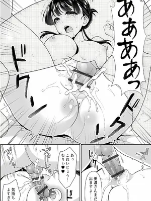 [F宅 (安間)] イヤだと言えない地味系少女 -修学旅行編- 【デジタル特装版】_233