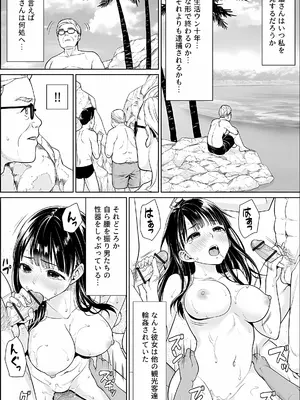 [F宅 (安間)] イヤだと言えない地味系少女 -修学旅行編- 【デジタル特装版】_164