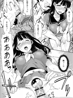 [F宅 (安間)] イヤだと言えない地味系少女 -修学旅行編- 【デジタル特装版】_023