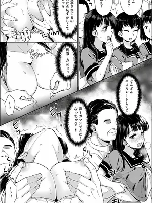 [F宅 (安間)] イヤだと言えない地味系少女 -修学旅行編- 【デジタル特装版】_014