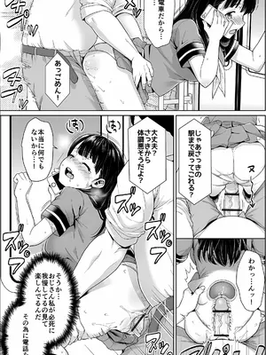 [F宅 (安間)] イヤだと言えない地味系少女 -修学旅行編- 【デジタル特装版】_025