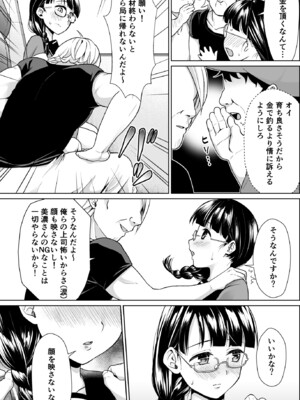 [F宅 (安間)] イヤだと言えない地味系少女 -修学旅行編- 【デジタル特装版】_044