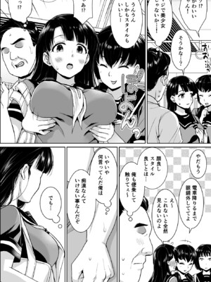 [F宅 (安間)] イヤだと言えない地味系少女 -修学旅行編- 【デジタル特装版】_010