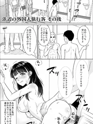 [F宅 (安間)] イヤだと言えない地味系少女 -修学旅行編- 【デジタル特装版】_146