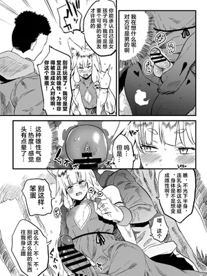 [ぷっぷくぷー (可哀想)] こんなにカワイイお狐サマにツイてないワケがない! [临月汉化] [DL版]_09