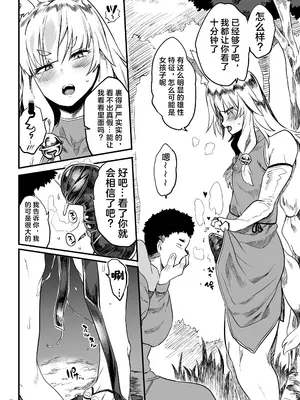 [ぷっぷくぷー (可哀想)] こんなにカワイイお狐サマにツイてないワケがない! [临月汉化] [DL版]_06