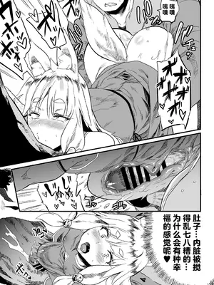 [ぷっぷくぷー (可哀想)] こんなにカワイイお狐サマにツイてないワケがない! [临月汉化] [DL版]_15