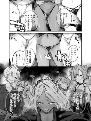 [宇宙クレヨン (ひさにぃ)] ヒナがえっちなぎゃるになっちゃった!？ (ブルーアーカイブ) [DL版]_04