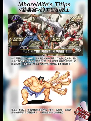 [B級サイト (bkyu)] ストリート戦士！舞参戦記念 (ストリートファイター) [MhoreMife 熟妻窑 个人汉化]_7