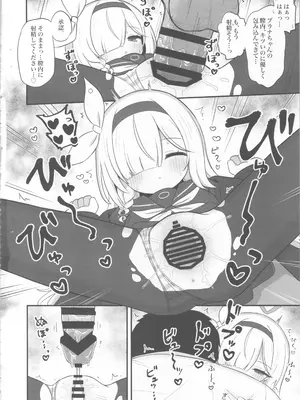 (C105) [ケモミミちゃん屋 (ーユがな)] ガチャで天井したのでプラナちゃんに「慰めて」もらう本 (ブルーアーカイブ)_14