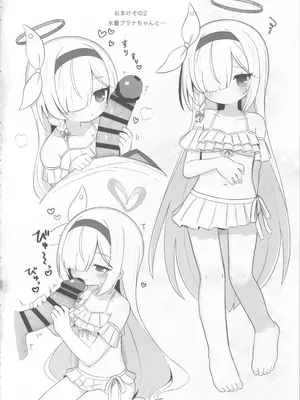 (C105) [ケモミミちゃん屋 (ーユがな)] ガチャで天井したのでプラナちゃんに「慰めて」もらう本 (ブルーアーカイブ)_24