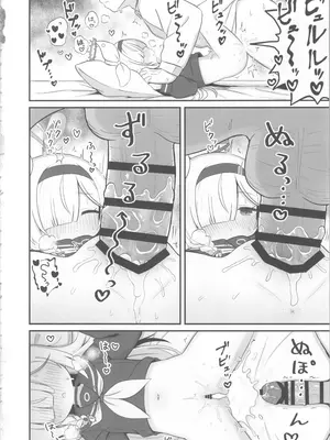 (C105) [ケモミミちゃん屋 (ーユがな)] ガチャで天井したのでプラナちゃんに「慰めて」もらう本 (ブルーアーカイブ)_20