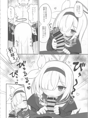 (C105) [ケモミミちゃん屋 (ーユがな)] ガチャで天井したのでプラナちゃんに「慰めて」もらう本 (ブルーアーカイブ)_08