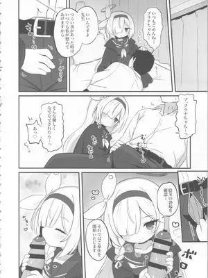 (C105) [ケモミミちゃん屋 (ーユがな)] ガチャで天井したのでプラナちゃんに「慰めて」もらう本 (ブルーアーカイブ)_06