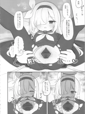 (C105) [ケモミミちゃん屋 (ーユがな)] ガチャで天井したのでプラナちゃんに「慰めて」もらう本 (ブルーアーカイブ)_10