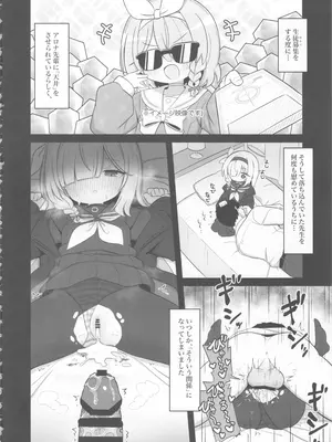 (C105) [ケモミミちゃん屋 (ーユがな)] ガチャで天井したのでプラナちゃんに「慰めて」もらう本 (ブルーアーカイブ)_04