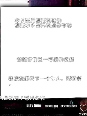 [新世界漫画研究会 (雨宮ハルノフ)] 淫妖怪談 キ印乳業退魔録 (淫妖蟲) [boyu个人汉化]_28