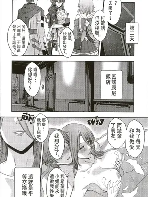 [XTER] 翡翠的性當舖 [中国翻訳] [無修正]_24