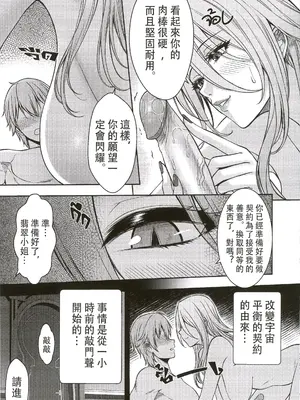 [XTER] 翡翠的性當舖 [中国翻訳] [無修正]_07