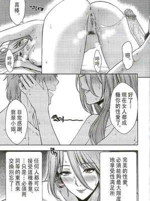 [XTER] 翡翠的性當舖 [中国翻訳] [無修正]_23