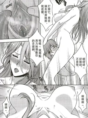 [XTER] 翡翠的性當舖 [中国翻訳] [無修正]_12