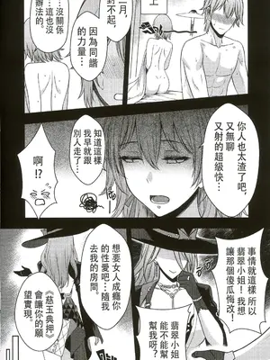 [XTER] 翡翠的性當舖 [中国翻訳] [無修正]_10