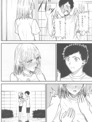 (C105) [MIDSUMMER MADNESS (総長)] 青と夏の衝動 (アオのハコ)_07