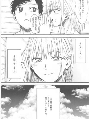 (C105) [MIDSUMMER MADNESS (総長)] 青と夏の衝動 (アオのハコ)_29