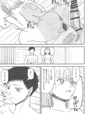 (C105) [MIDSUMMER MADNESS (総長)] 青と夏の衝動 (アオのハコ)_28