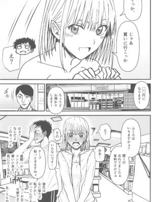 (C105) [MIDSUMMER MADNESS (総長)] 青と夏の衝動 (アオのハコ)_20