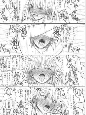 (C105) [MIDSUMMER MADNESS (総長)] 青と夏の衝動 (アオのハコ)_16