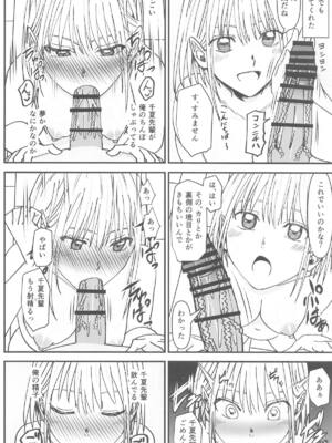 (C105) [MIDSUMMER MADNESS (総長)] 青と夏の衝動 (アオのハコ)_23