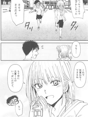 (C105) [MIDSUMMER MADNESS (総長)] 青と夏の衝動 (アオのハコ)_21