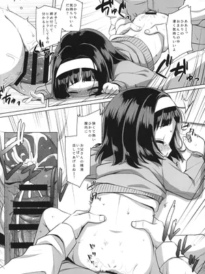 (C105) [シチテンバットウ (ミヤサカタカジ)] わたしのおとうさん_17