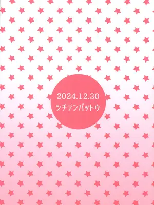 (C105) [シチテンバットウ (ミヤサカタカジ)] わたしのおとうさん_24