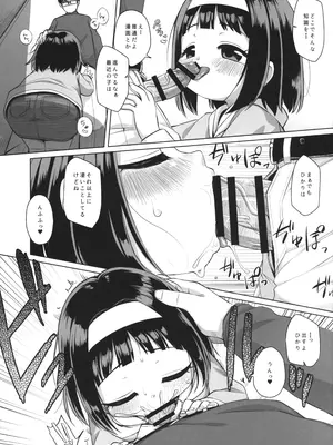 (C105) [シチテンバットウ (ミヤサカタカジ)] わたしのおとうさん_12