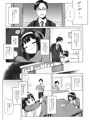 (C105) [シチテンバットウ (ミヤサカタカジ)] わたしのおとうさん_03