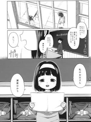 (C105) [シチテンバットウ (ミヤサカタカジ)] わたしのおとうさん_02