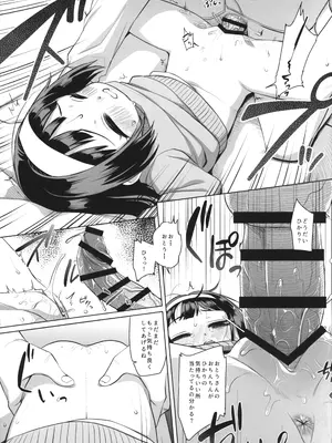 (C105) [シチテンバットウ (ミヤサカタカジ)] わたしのおとうさん_16